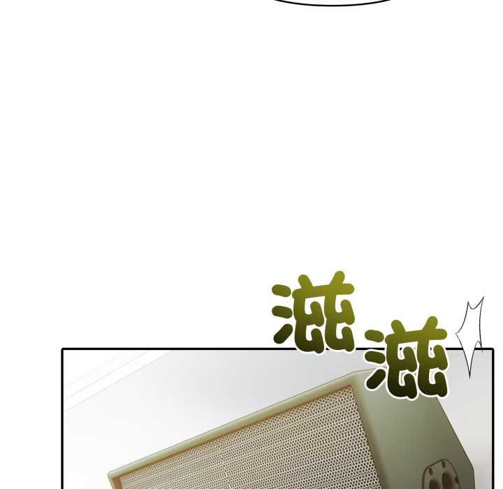 夫妇游戏 - 第74話 - page 20