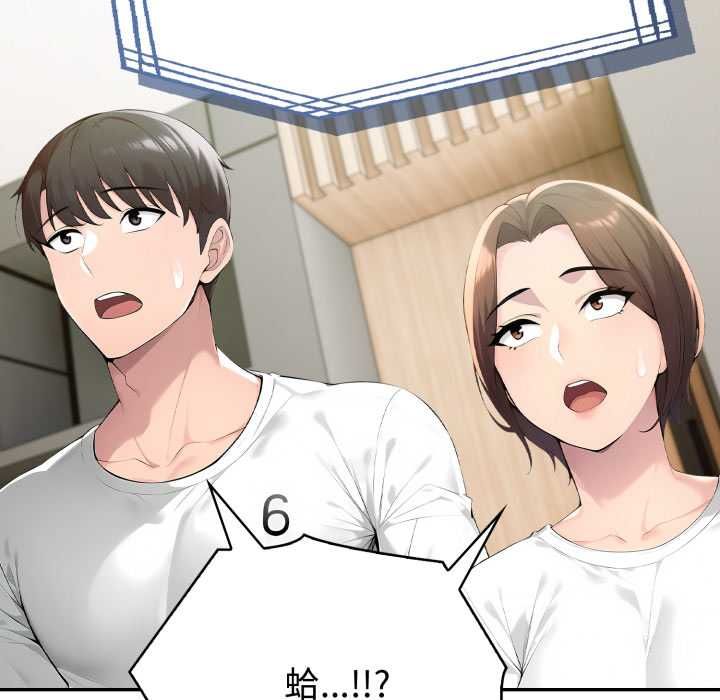 夫妇游戏 - 第74話 - page 32