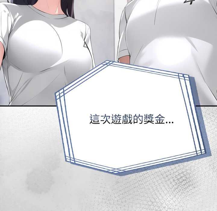 夫妇游戏 - 第74話 - page 41