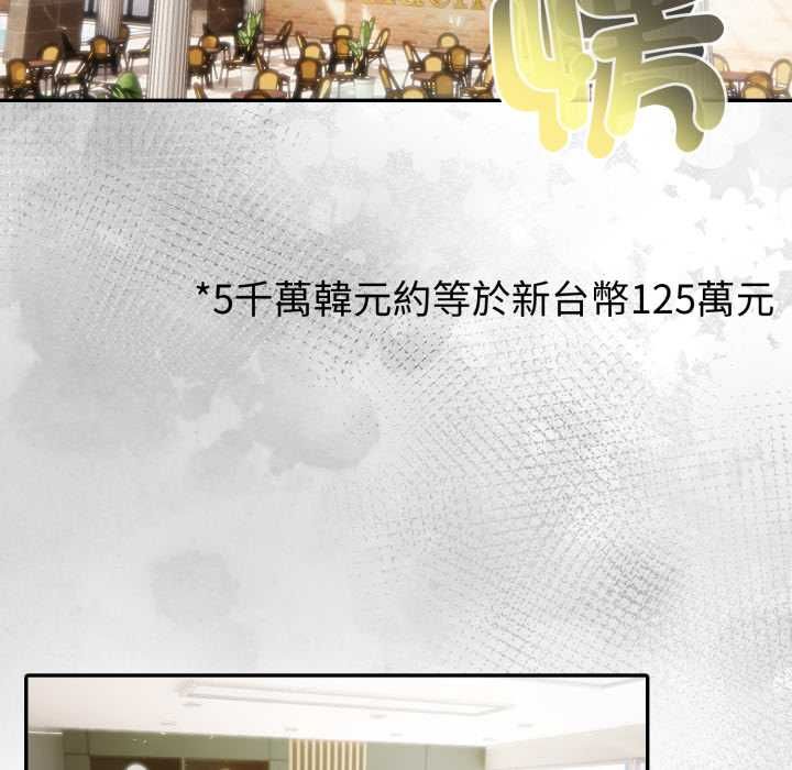 夫妇游戏 - 第74話 - page 44
