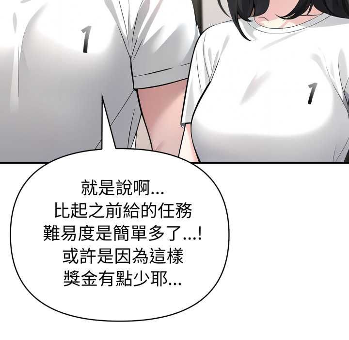 夫妇游戏 - 第74話 - page 47