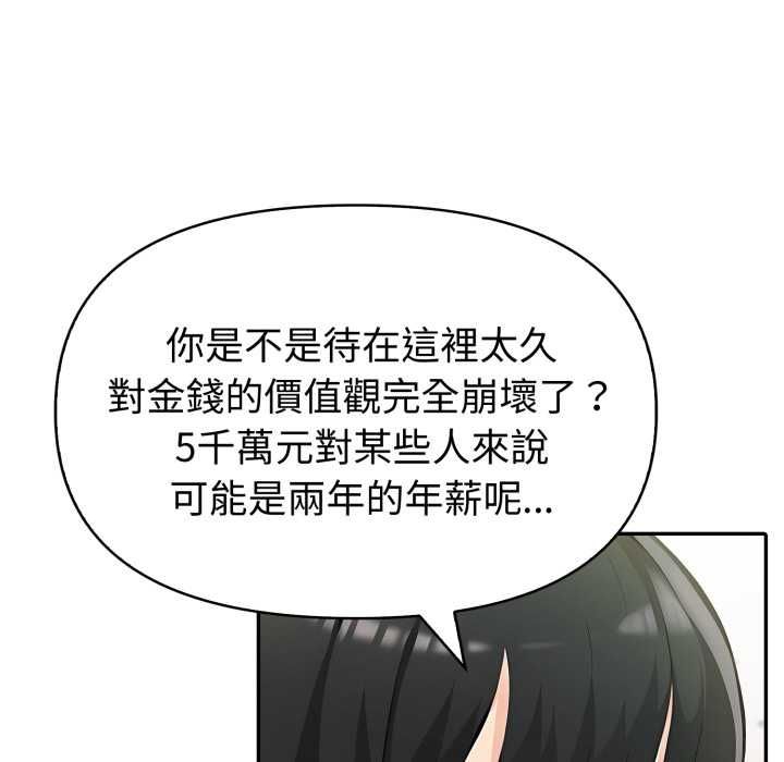 夫妇游戏 - 第74話 - page 48
