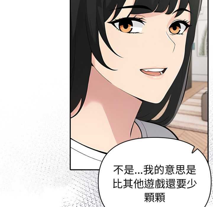 夫妇游戏 - 第74話 - page 49
