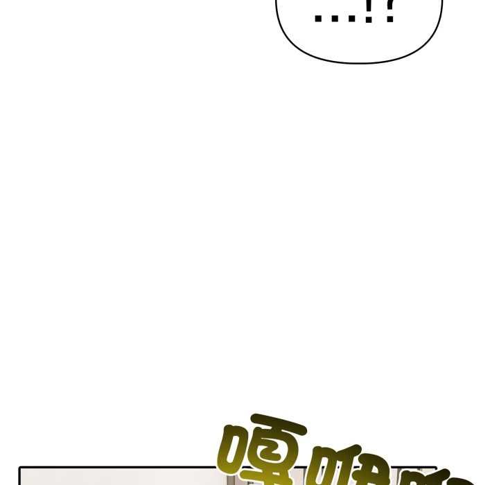 夫妇游戏 - 第74話 - page 55