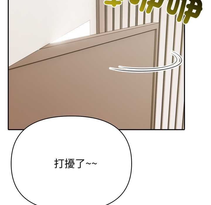 夫妇游戏 - 第74話 - page 56