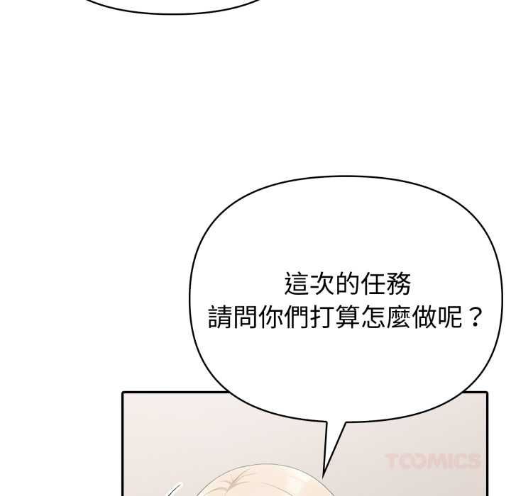 夫妇游戏 - 第74話 - page 57