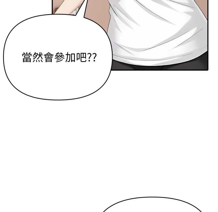夫妇游戏 - 第74話 - page 59