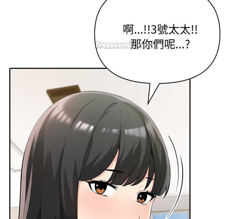 夫妇游戏 - 第74話 - page 60