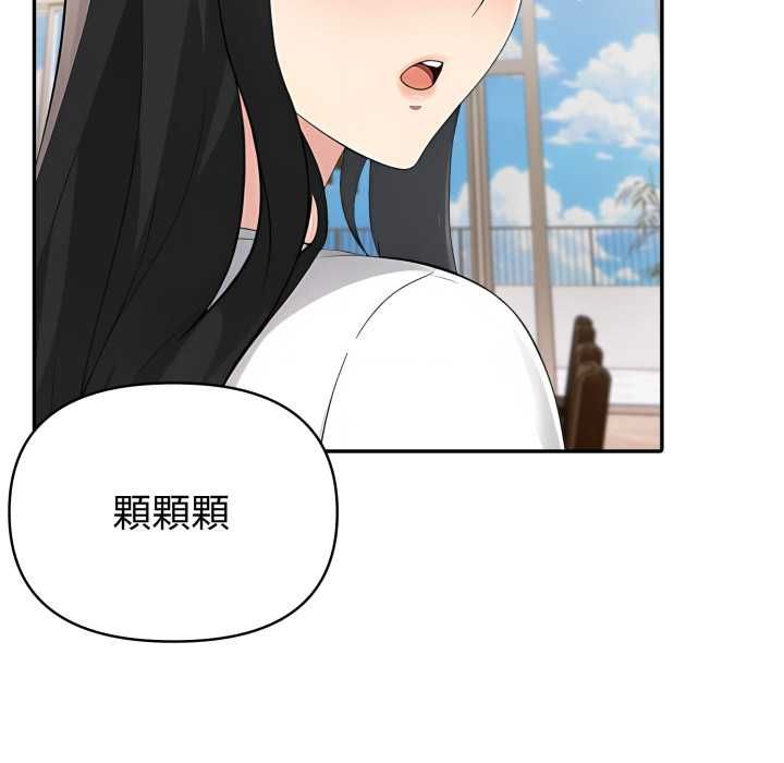 夫妇游戏 - 第74話 - page 61