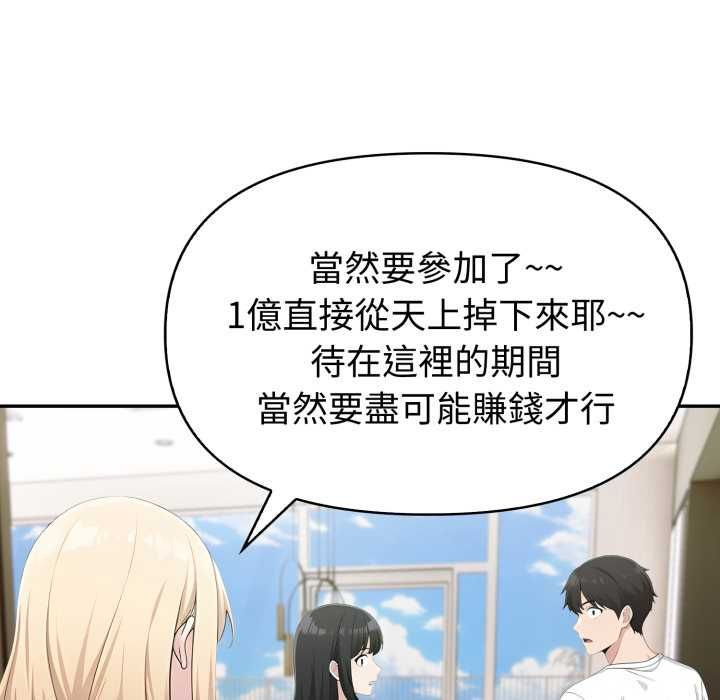 夫妇游戏 - 第74話 - page 62