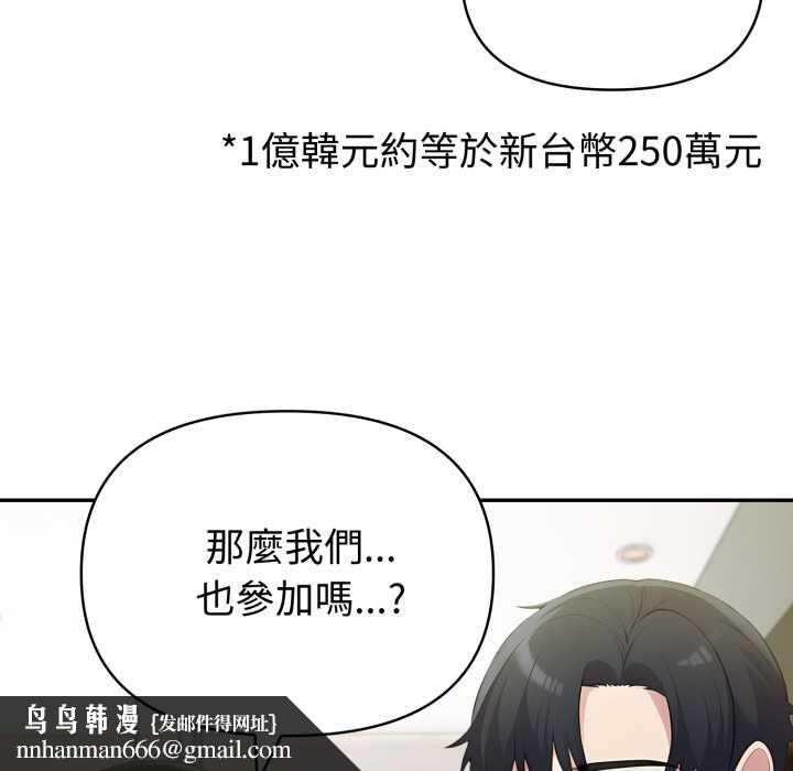 夫妇游戏 - 第74話 - page 64