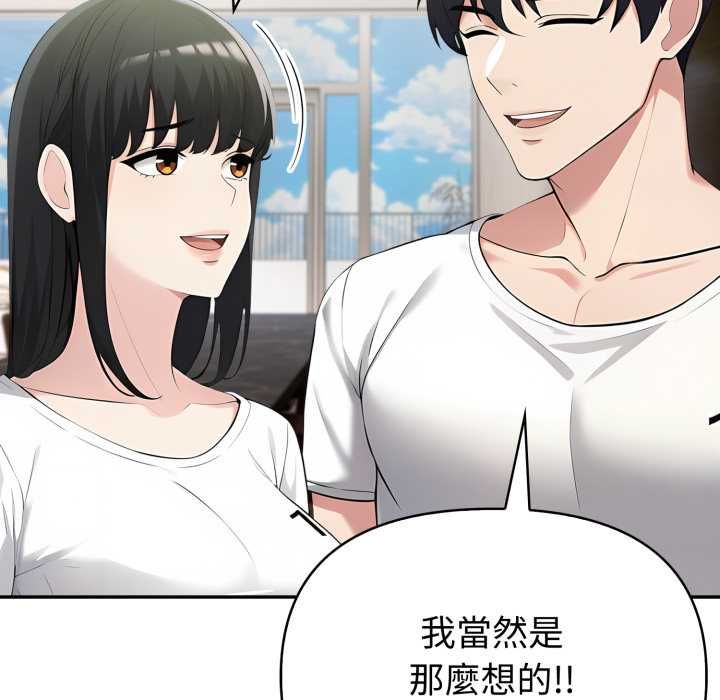 夫妇游戏 - 第74話 - page 65