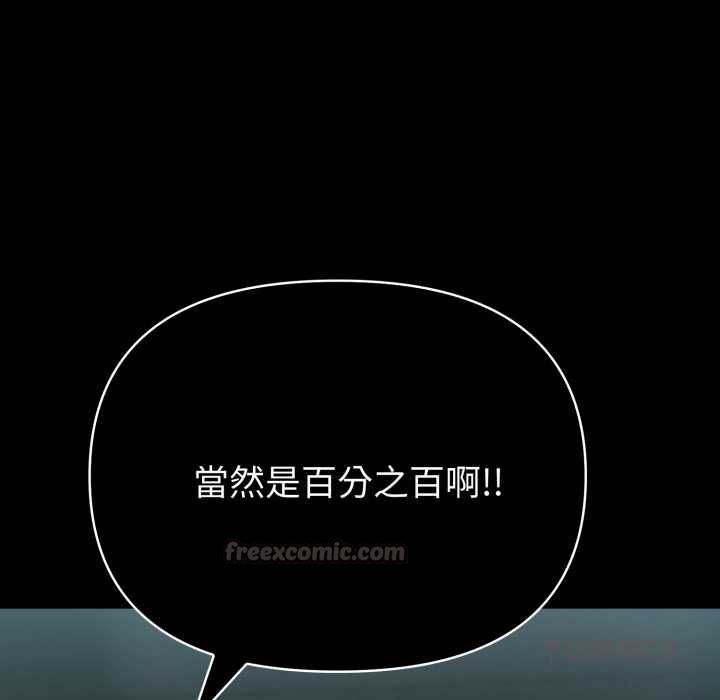 夫妇游戏 - 第74話 - page 75
