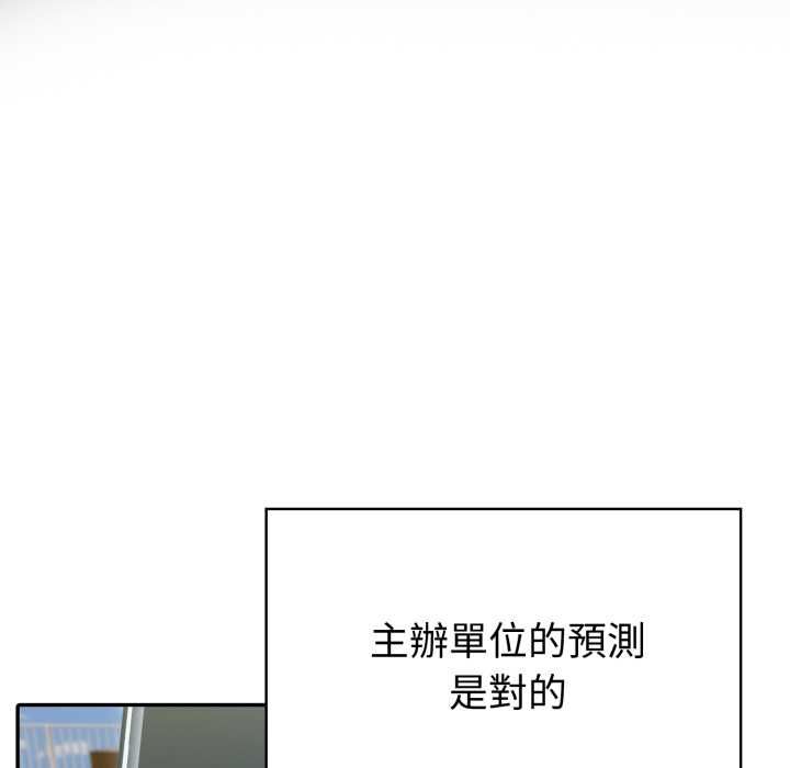 夫妇游戏 - 第74話 - page 83