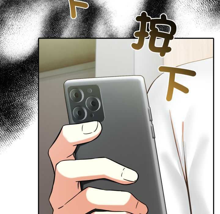 夫妇游戏 - 第74話 - page 85
