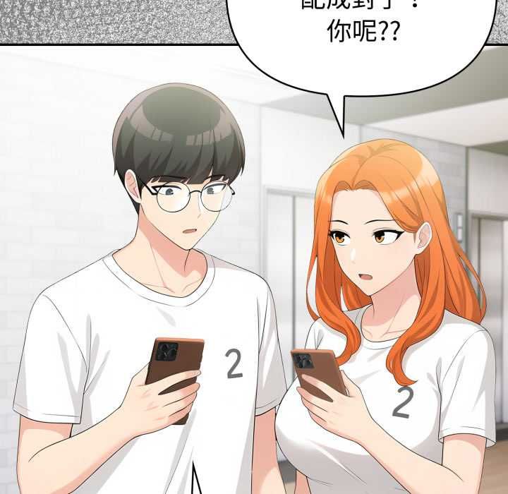 夫妇游戏 - 第74話 - page 114
