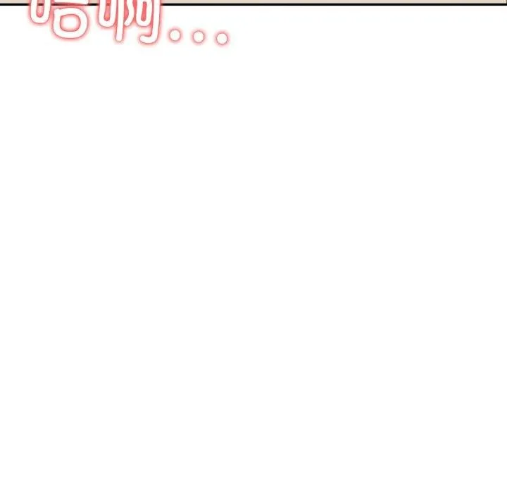 夫妇游戏 - 第29話 - page 16