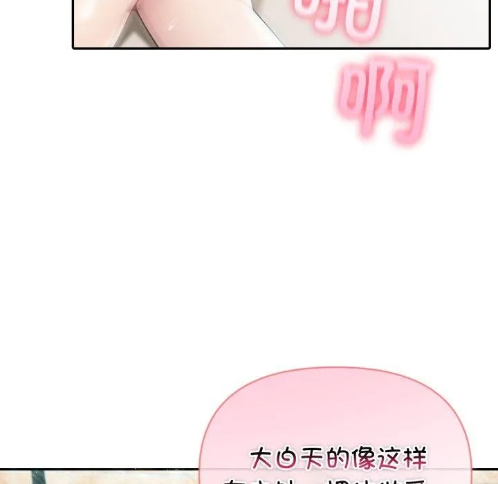 夫妇游戏 - 第29話 - page 39