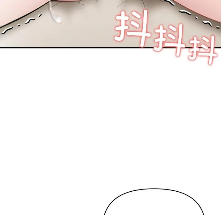 夫妇游戏 - 第29話 - page 54