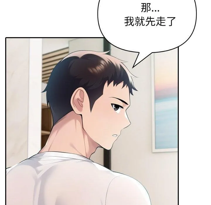 夫妇游戏 - 第29話 - page 55