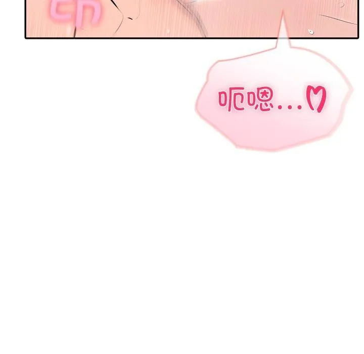 夫妇游戏 - 第29話 - page 77