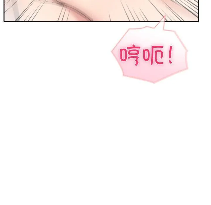 夫妇游戏 - 第29話 - page 81