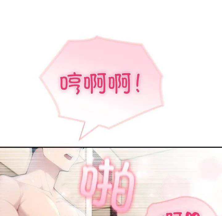 夫妇游戏 - 第29話 - page 82