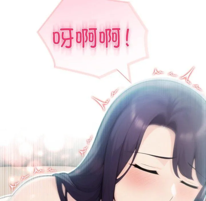 夫妇游戏 - 第29話 - page 91