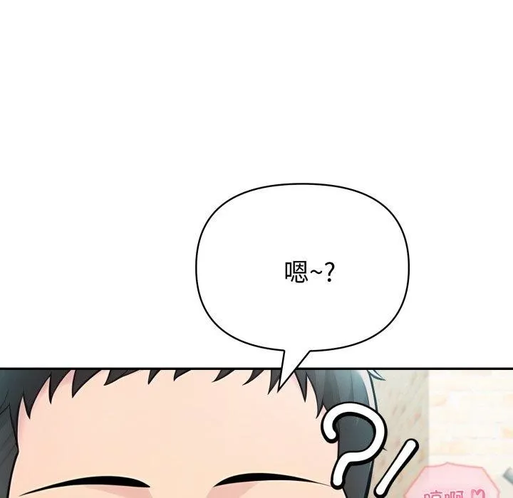 夫妇游戏 - 第29話 - page 99