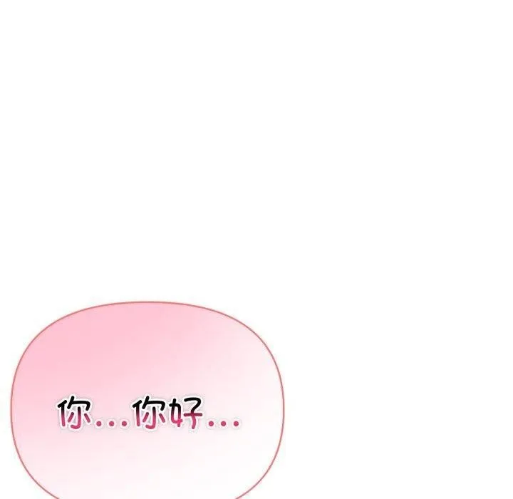 夫妇游戏 - 第29話 - page 110