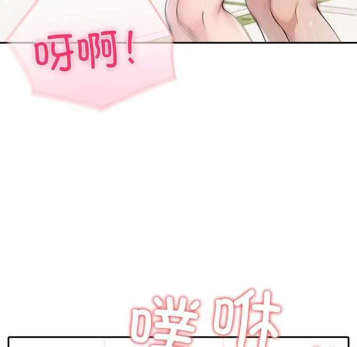 夫妇游戏 - 第29話 - page 117
