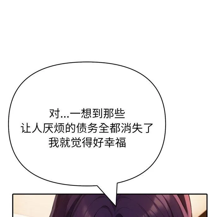 夫妇游戏 - 第29話 - page 134