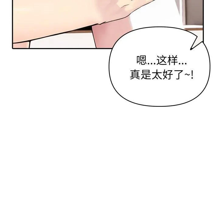 夫妇游戏 - 第29話 - page 136