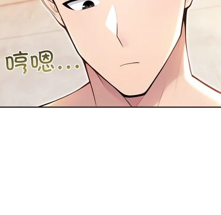 夫妇游戏 - 第29話 - page 138