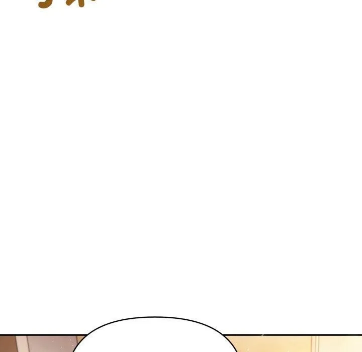 夫妇游戏 - 第29話 - page 150