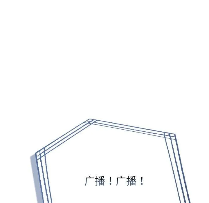 夫妇游戏 - 第29話 - page 159