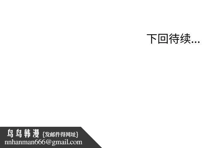 夫妇游戏 - 第29話 - page 186
