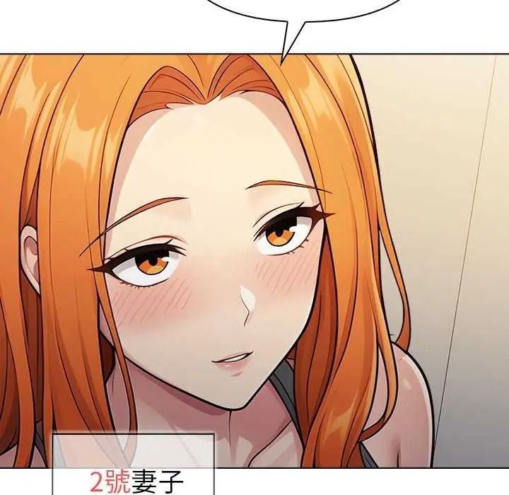 夫妇游戏 - 第94話 - page 7
