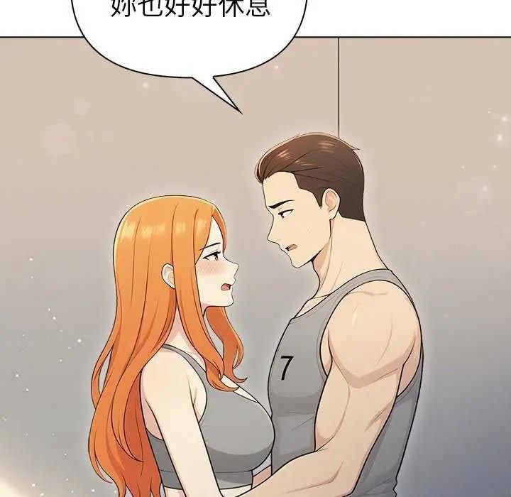 夫妇游戏 - 第94話 - page 9