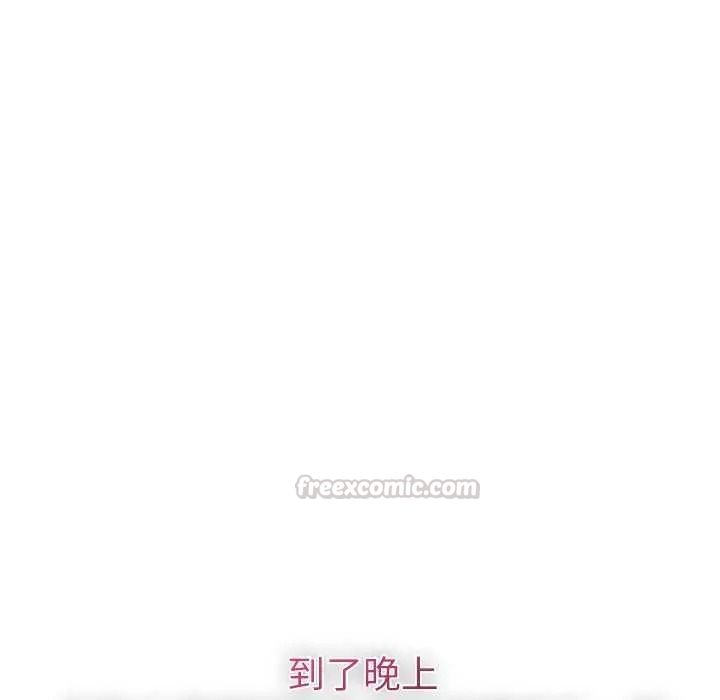 夫妇游戏 - 第94話 - page 15