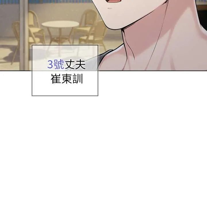 夫妇游戏 - 第94話 - page 33