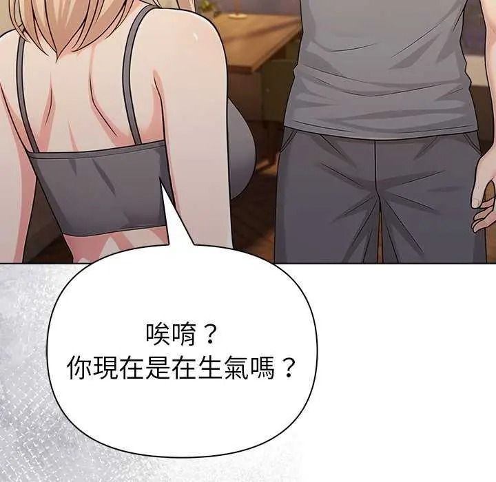 夫妇游戏 - 第94話 - page 38