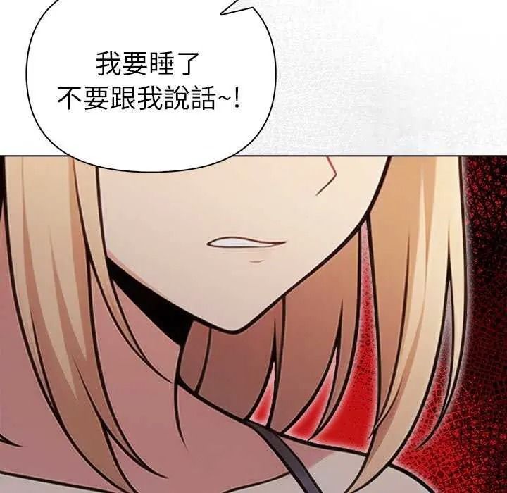 夫妇游戏 - 第94話 - page 42