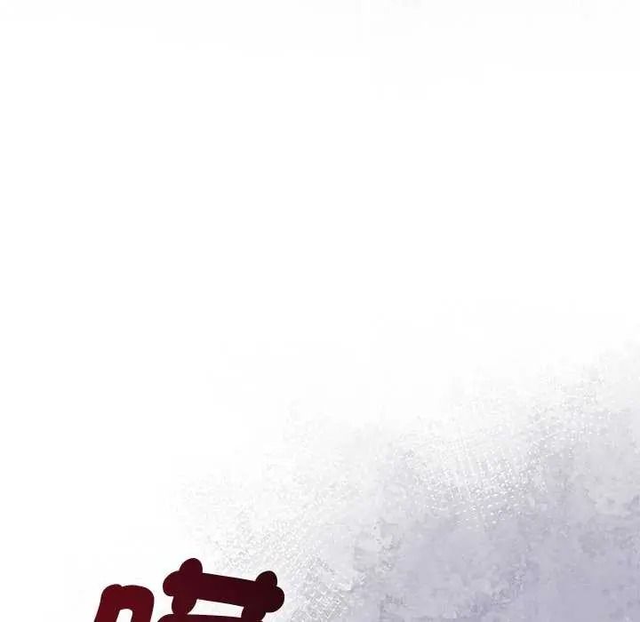 夫妇游戏 - 第94話 - page 46