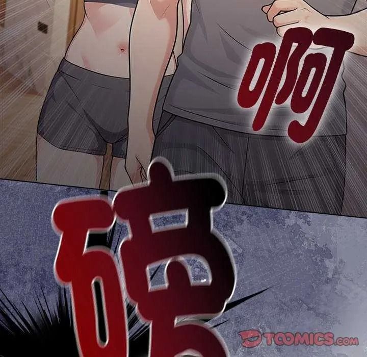 夫妇游戏 - 第94話 - page 48
