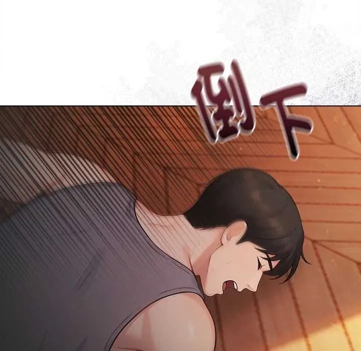 夫妇游戏 - 第94話 - page 51