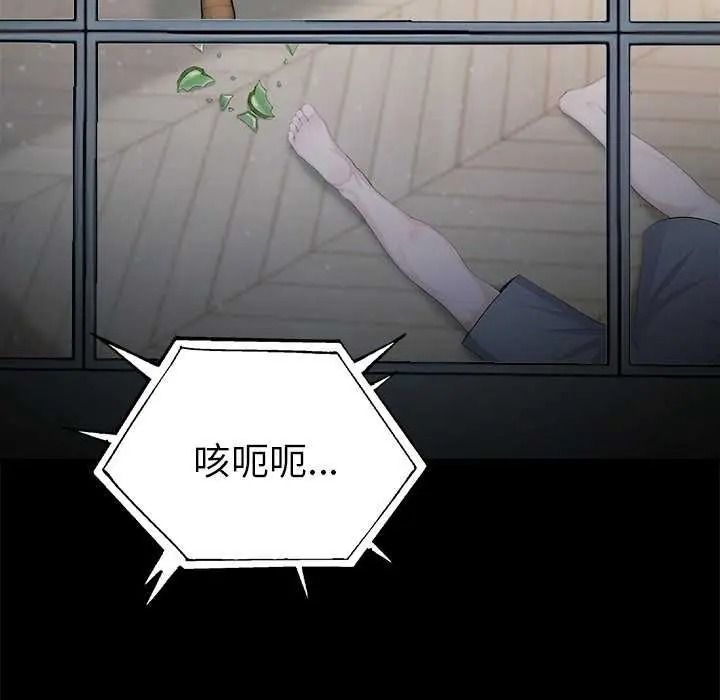 夫妇游戏 - 第94話 - page 55