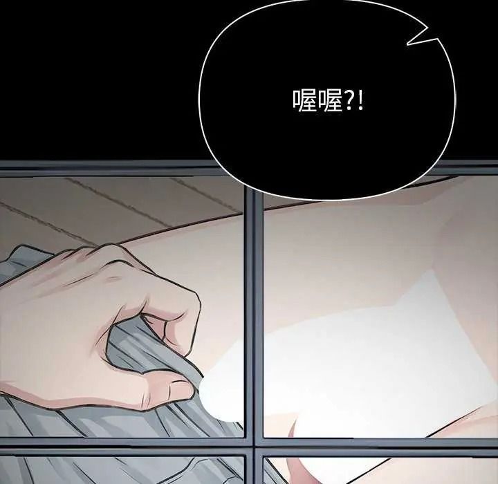夫妇游戏 - 第94話 - page 61