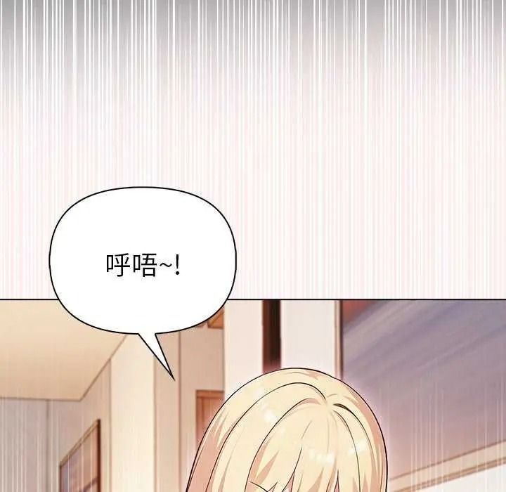 夫妇游戏 - 第94話 - page 63