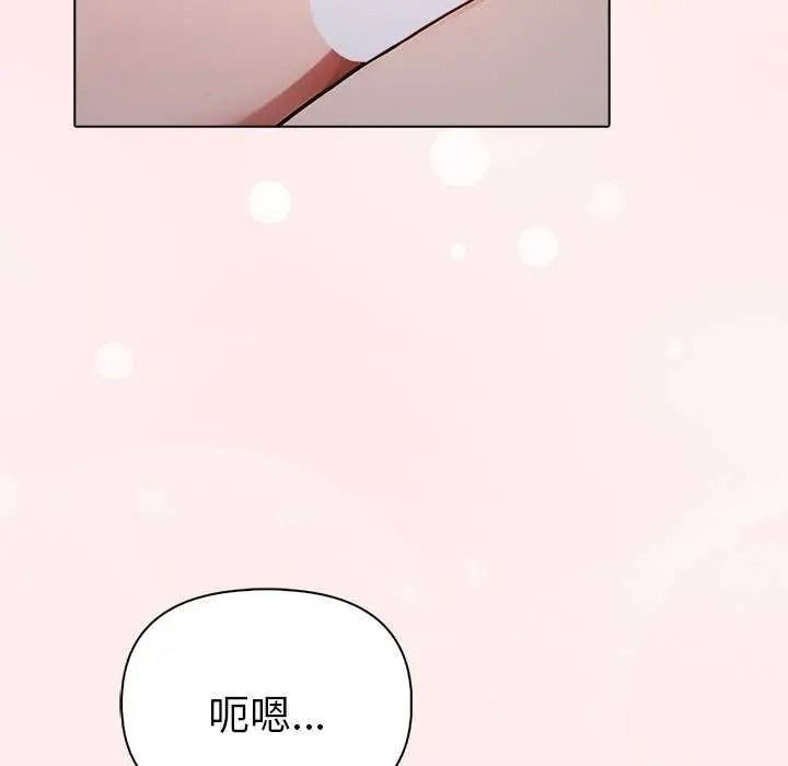 夫妇游戏 - 第94話 - page 67